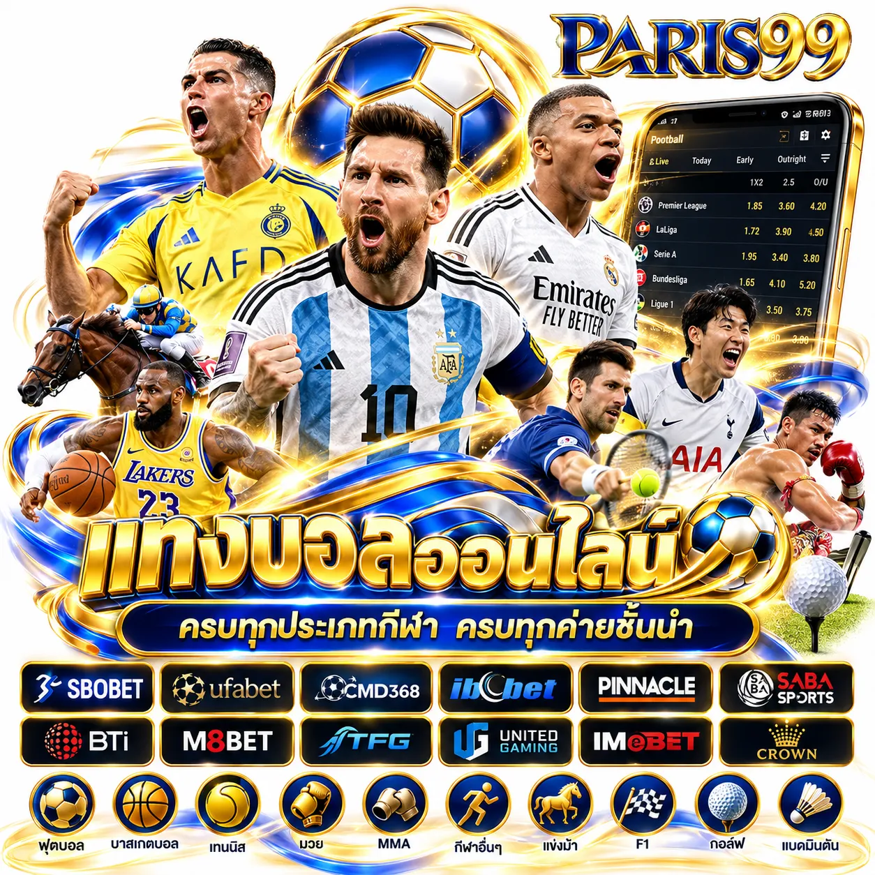 PARIS99 - แทงบอล